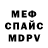 MDMA молли Misguided 823