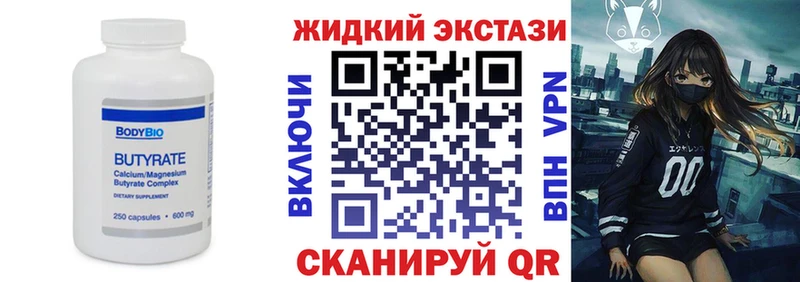 где можно купить наркотик  Калининск  БУТИРАТ жидкий экстази 