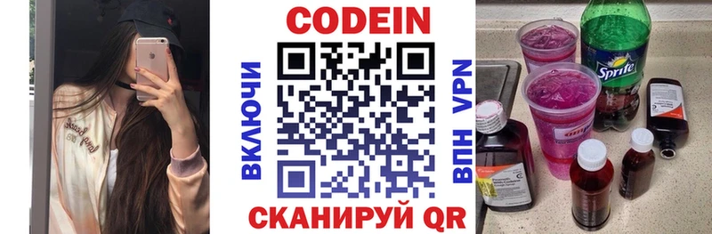 где купить наркоту  Калининск  Codein напиток Lean (лин) 