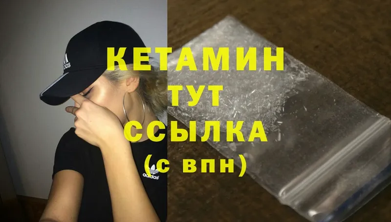 КЕТАМИН ketamine  хочу наркоту  Калининск 