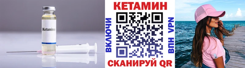 Кетамин VHQ  Калининск 