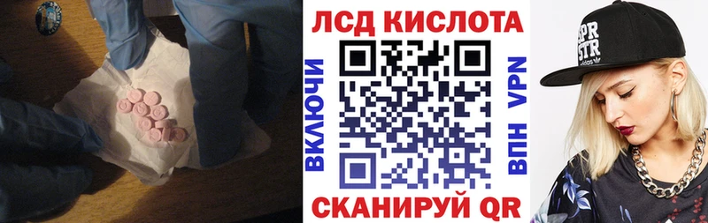 ссылка на мегу ССЫЛКА  Калининск  ЛСД экстази кислота  купить  цена 