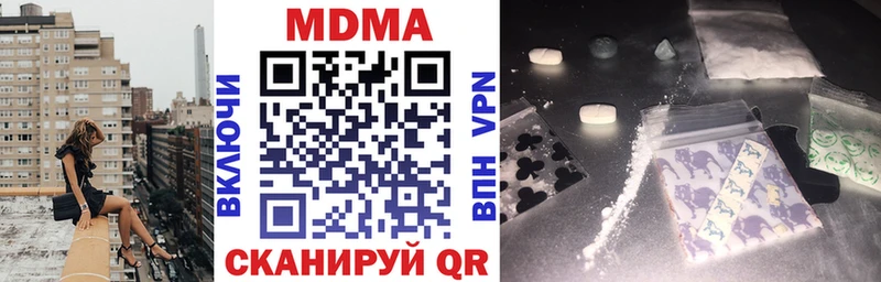 darknet как зайти  Калининск  МДМА молли 