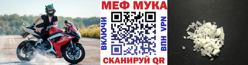 МЯУ-МЯУ VHQ  где можно купить наркотик  Калининск 