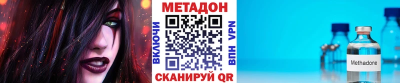 дарнет шоп  Калининск  МЕТАДОН methadone 